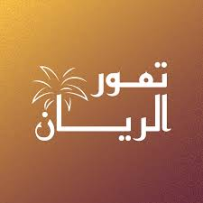 مزارع الريان للتمور